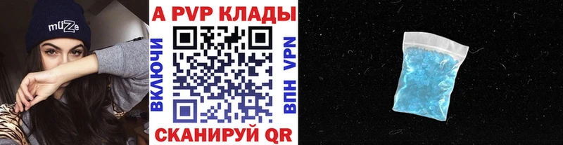 Купить  Нягань  Alpha PVP кристаллы 