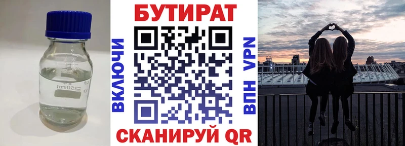БУТИРАТ оксана  Купить  Нягань 
