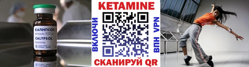 КЕТАМИН VHQ  Купить где  Нягань 