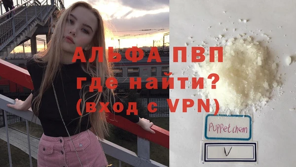 альфа пвп Белокуриха