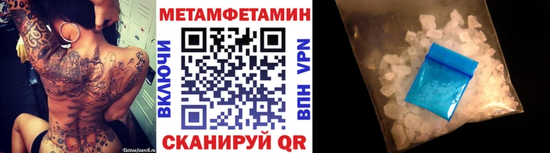 Метамфетамин Декстрометамфетамин 99.9%  Купить где  Нягань 